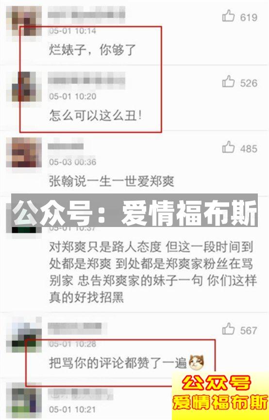 圣诞分手：女朋友被骂了3年失声痛哭，男人到底应该怎么做第4张
