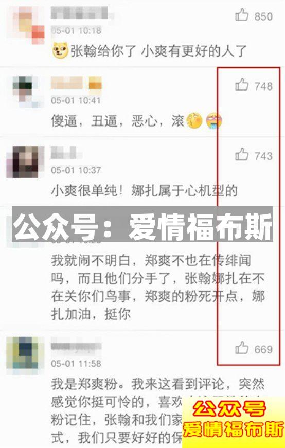 圣诞分手：女朋友被骂了3年失声痛哭，男人到底应该怎么做第6张