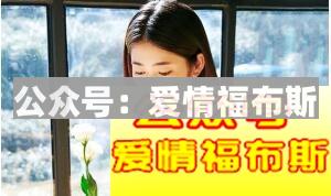 惹女朋友生气，如何才能快速哄好？