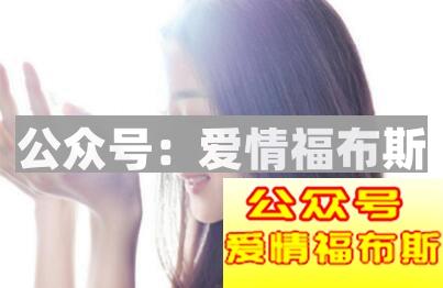 追女生的正确方式：你真的会吗？第2张