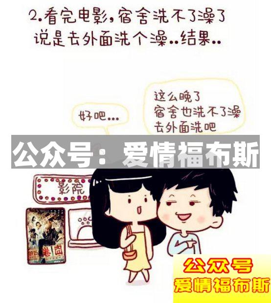 还记得你的第一次是怎么套路(被套路)的吗?第3张