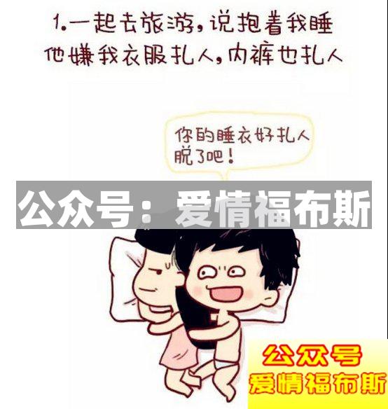 还记得你的第一次是怎么套路(被套路)的吗?第2张