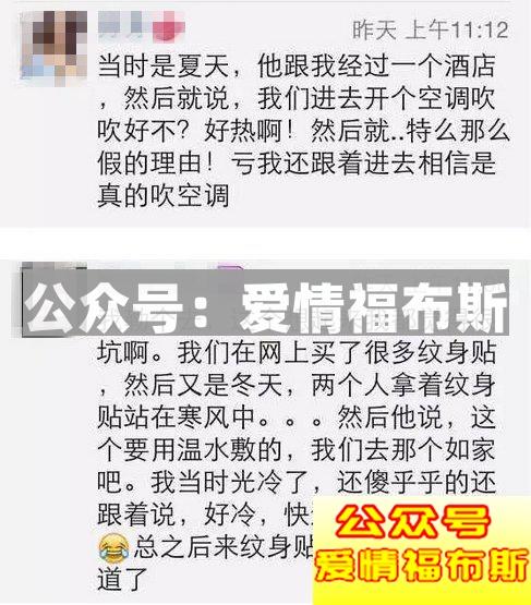 还记得你的第一次是怎么套路(被套路)的吗?第6张