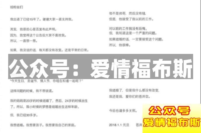 苍井空宣布结婚,她还是你的撸管首选吗