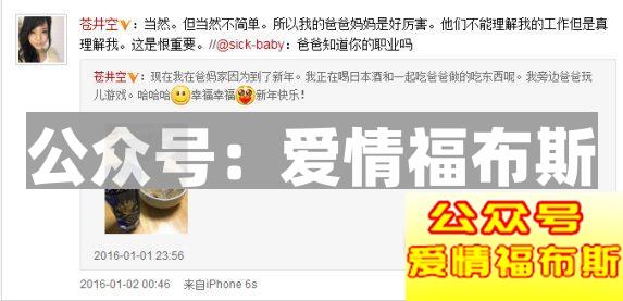 苍井空宣布结婚,她还是你的撸管首选吗第6张