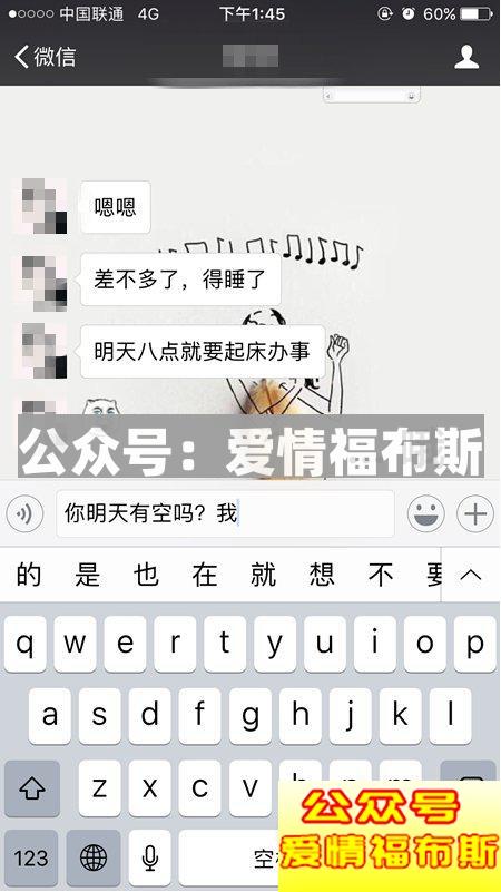 女生回信息很慢，或者突然不回了代表什么?第4张