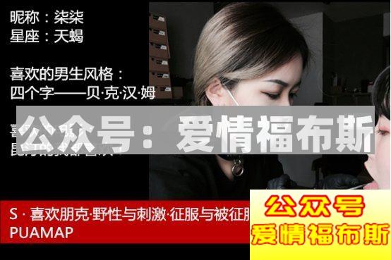 采访实录：浪迹5大美女如何博得一众男人心？第3张