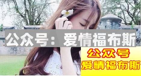 认识的女生太少？四种超实用的搭讪技巧让你告别单身