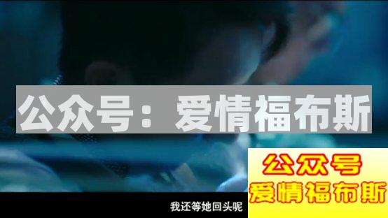 前任：既然分手，那就再也不见