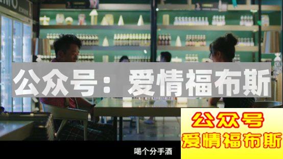 前任：既然分手，那就再也不见第2张