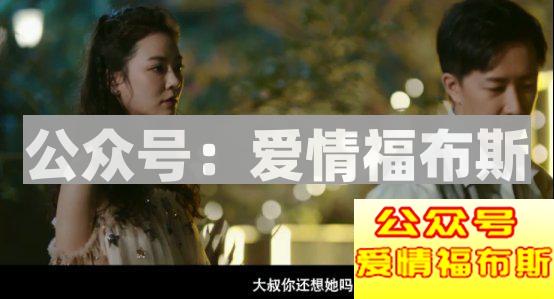 前任：既然分手，那就再也不见第10张