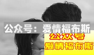 恋爱中常犯的几个错误，不看容易单身!第2张