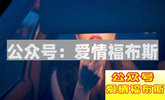 男的一般喜欢谁坐副驾？老婆的专座还是小三的战场？第4张