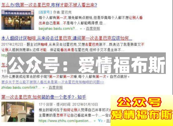 相亲约在星巴克合适吗