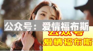 没钱怎么追女生，看了这个你就会了