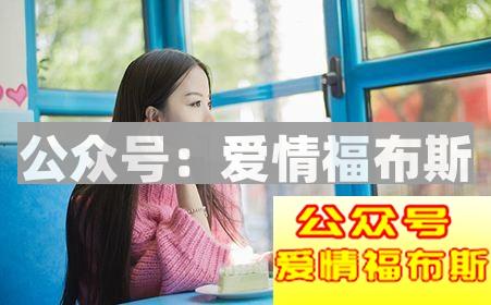 女生想要恋爱的小信号你捕捉到了吗？