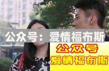 女人会远离的几种男人第1张