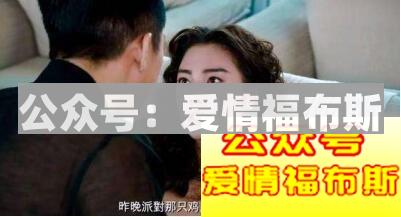 女人会远离的几种男人第2张