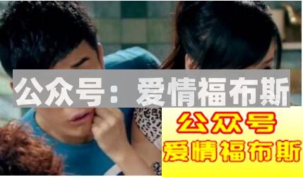 追女生的三个正确步骤，让你早日告别单身！第3张