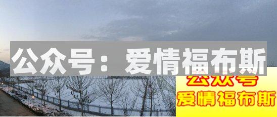 表白的女神，竟然和别人跑了