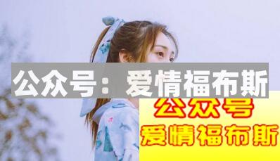 备胎，是自己不尊重自己的选择第3张