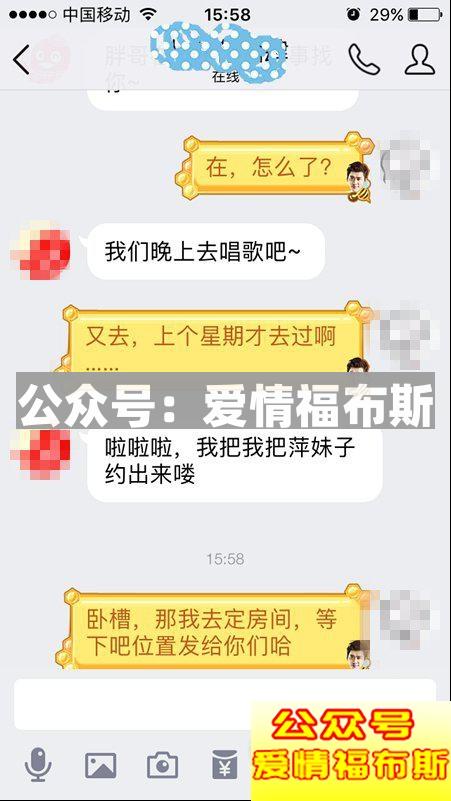 情敌是我生命里不可缺少的三分之一第6张