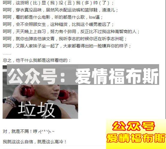 情敌是我生命里不可缺少的三分之一第14张