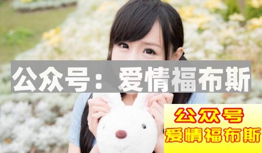 追女生的四个前提，这样做才能把妹成功第2张