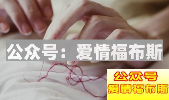 如何防止被戴“绿帽子”？第6张