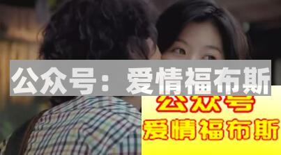 怎么追女神级别的女生？看完你就知道了