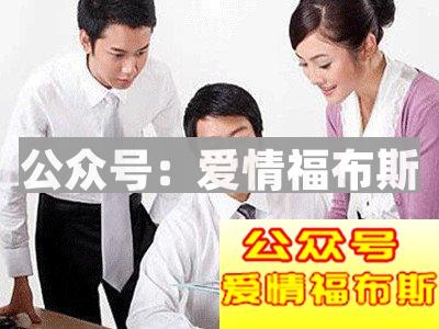 为什么职场中那么多剩男剩女都不愿意组团第2张