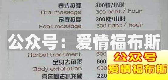 泰国街头“马杀鸡”实录，“她”带给我一次难忘的体验第10张