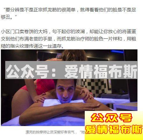 泰国街头“马杀鸡”实录，“她”带给我一次难忘的体验第11张