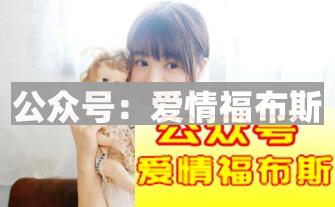 把妹要认准：四招教你辨别单身的妹子第3张