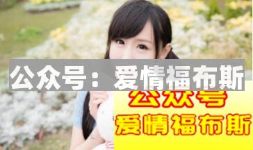 怎样试探女生对你的兴趣度？