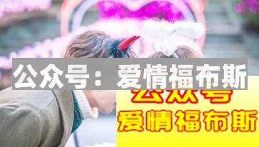 想要搞定喜欢的妹子，这几招你需要学会