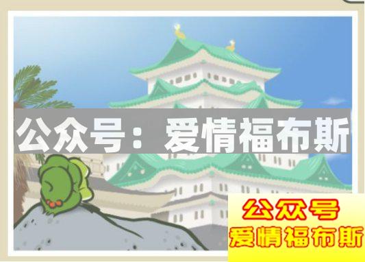 2018朋友圈攻略：恋爱没人疼，养蛙不回家第5张