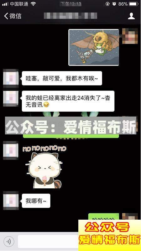 2018朋友圈攻略：恋爱没人疼，养蛙不回家第7张