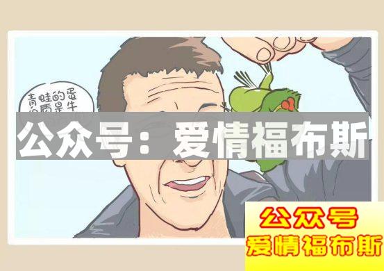 2018朋友圈攻略：恋爱没人疼，养蛙不回家第11张