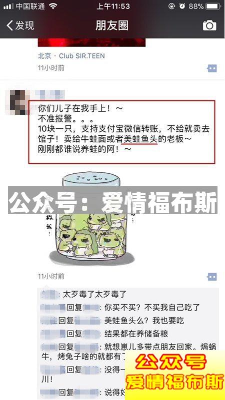 2018朋友圈攻略：恋爱没人疼，养蛙不回家第12张