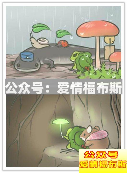 2018朋友圈攻略：恋爱没人疼，养蛙不回家第9张