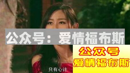 带有婊气的女生是什么样的,如何鉴别？第3张