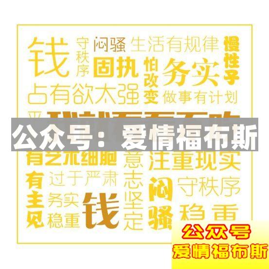 十二星座女人特点和性格第2张