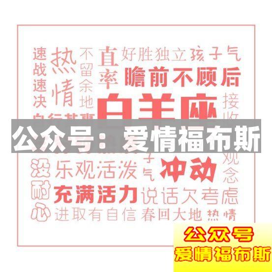 十二星座女人特点和性格