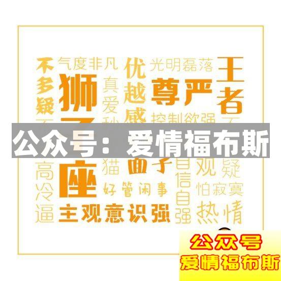 十二星座女人特点和性格第5张