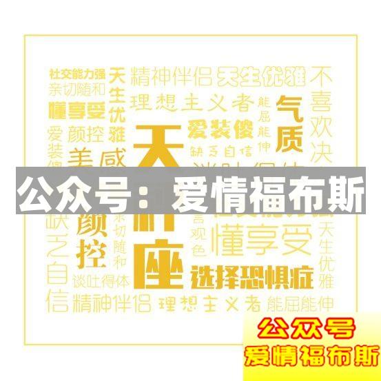 十二星座女人特点和性格第7张