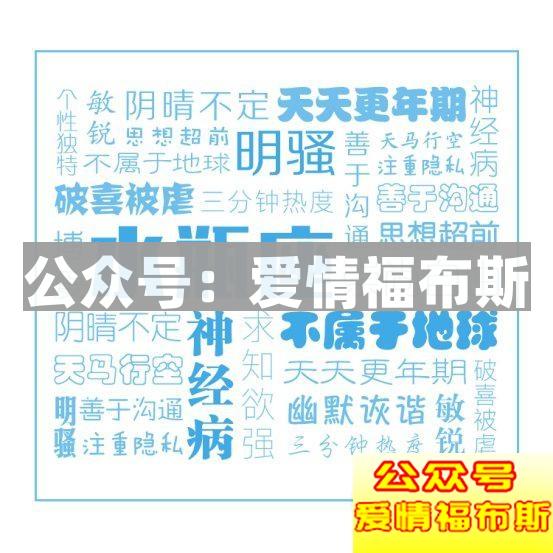 十二星座女人特点和性格第11张