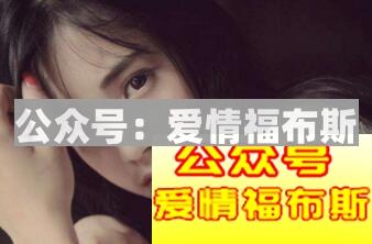 恋爱就是犯贱：你越得不到，你就越想要！第3张