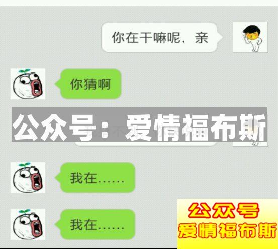 和女生微信聊天开场白的三种模式第6张