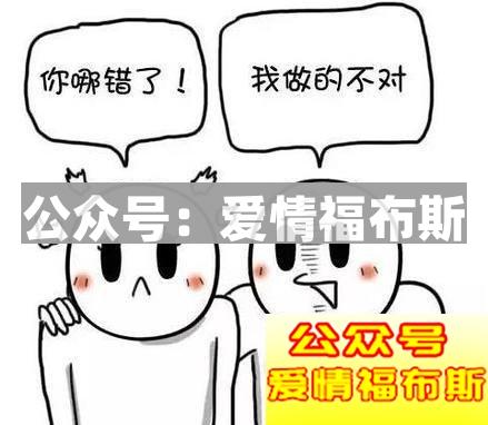 女朋友生气之后怎么哄？送给不会哄女生的小伙伴第2张